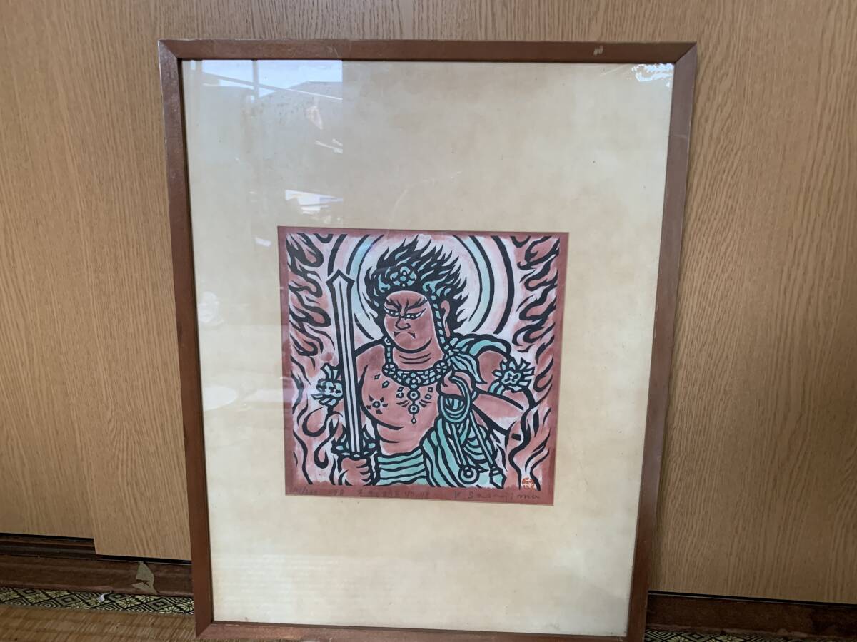 笹島喜平「半画人」　版画　不動明王No.87 吉祥天　松籟富士　サイン入り 笹島喜平「半画人」 版画 不動明王No.87 吉祥天 松籟富士 サイン入り