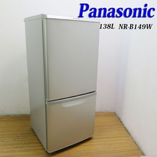 Panasonic2013年製138L冷蔵庫 送料/設置無料 楽天市場】パナソニック 冷蔵庫 138lの通販