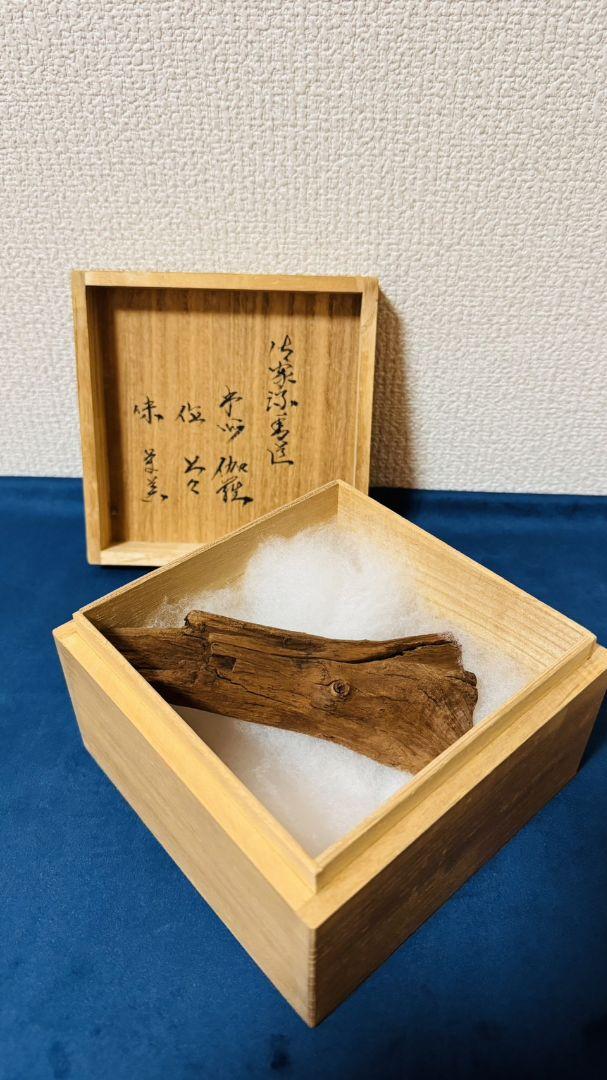 御家流香道【伽羅】119g香道具 香炉 香木 茶道具 ベトナム産 お