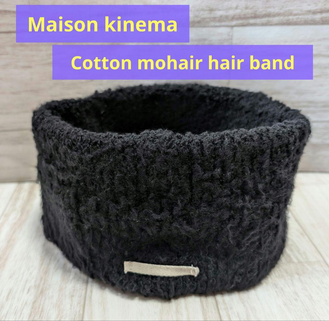 Maison Kinema Pile hair band キネマ ヘアバンド 黒 border hair band – Maison Kinema