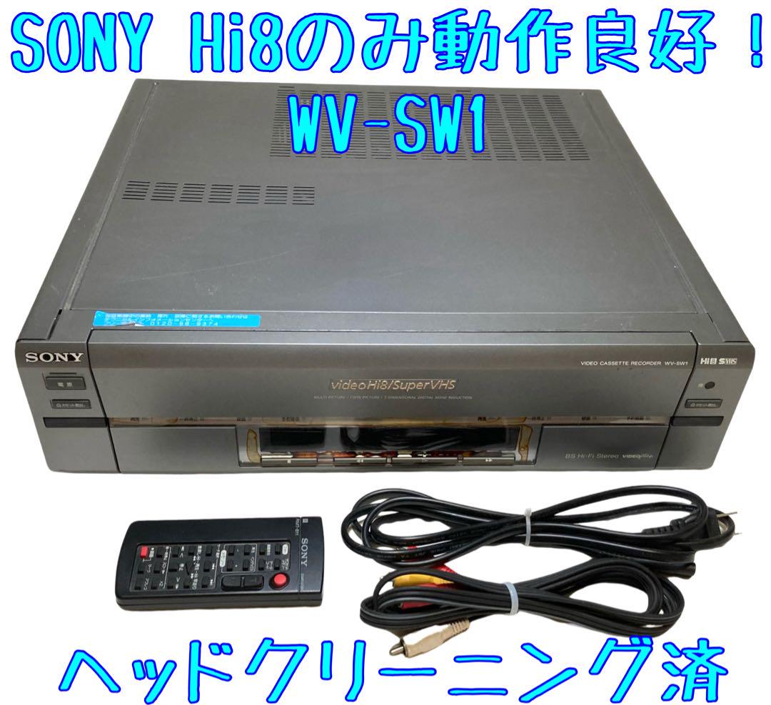 【Hi8のみ動作良好】SONY Hi8 8ミリ WV-SW1 Hi8のみ SONY WV-SW1 Hi8 8mm VHS VCR W Video Deck Player Perfect