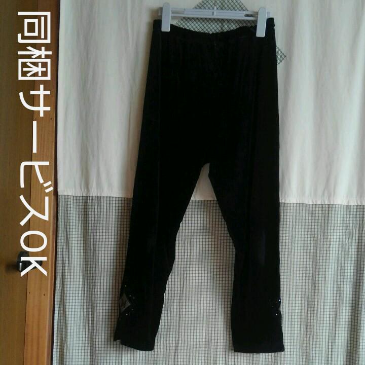 ベロアパンツ(同梱サービスOK) （Ameri VINTAGE(アメリ