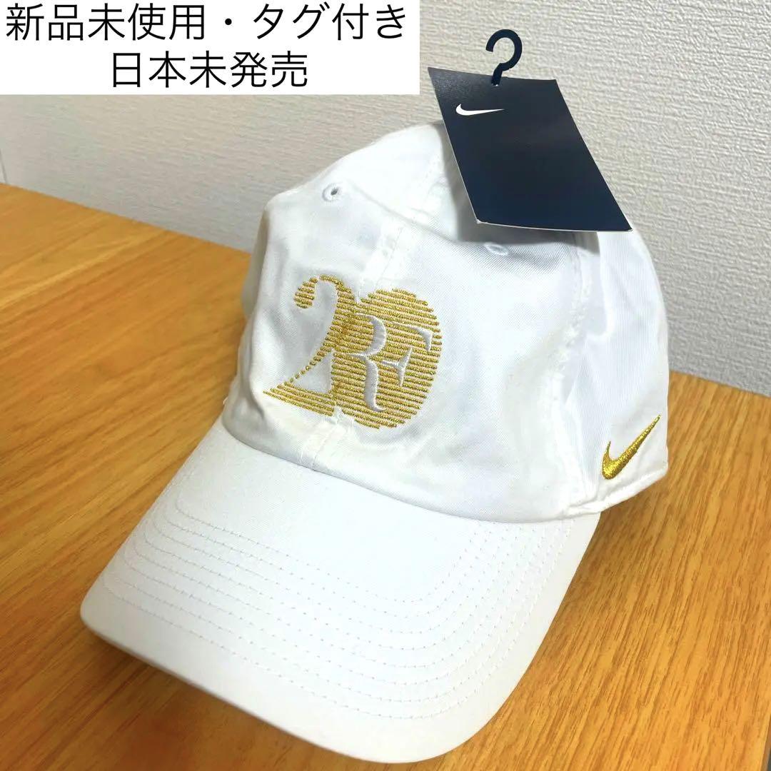 ナイキ ロジャー フェデラー グランドスラム20th セレブ