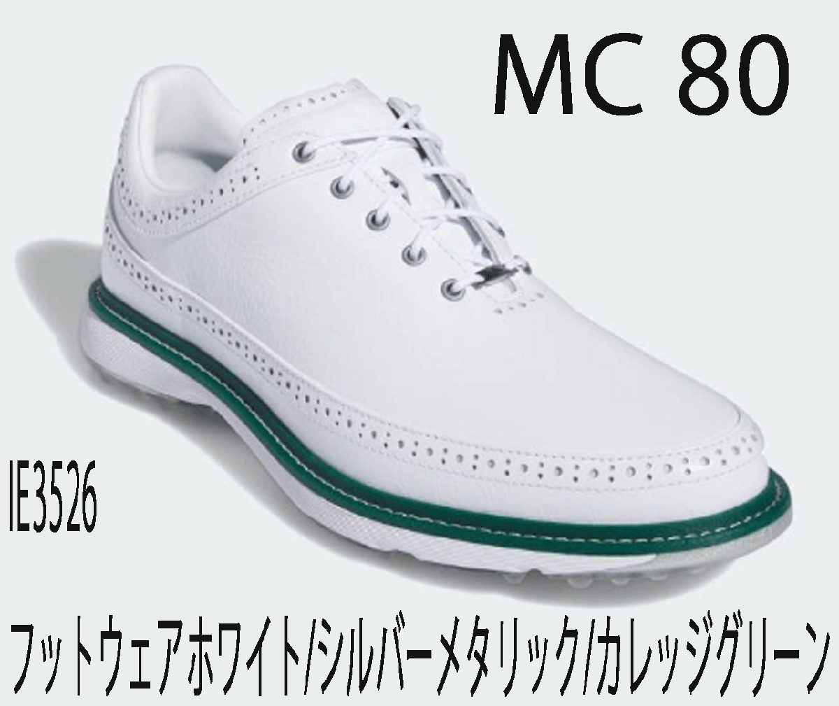 【T-ポイント5倍】 新品□アディダス□2024.3□MC-80 スパイクレス□IE3526 シューズ(男性用)