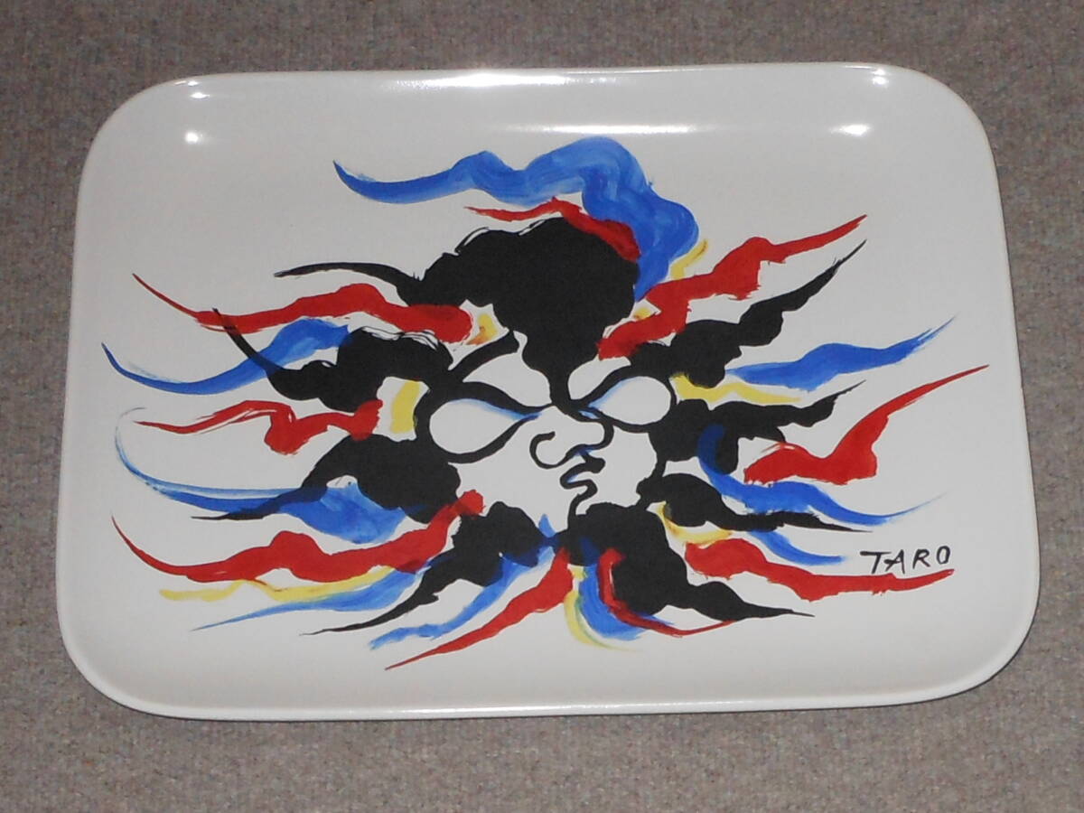 岡本太郎画伯 絵皿 スカイライン日本自動車連盟大賞受賞記念特別創作品 岡本太郎,太陽の皿,太陽の塔,太陽の顔,特別創作,日産