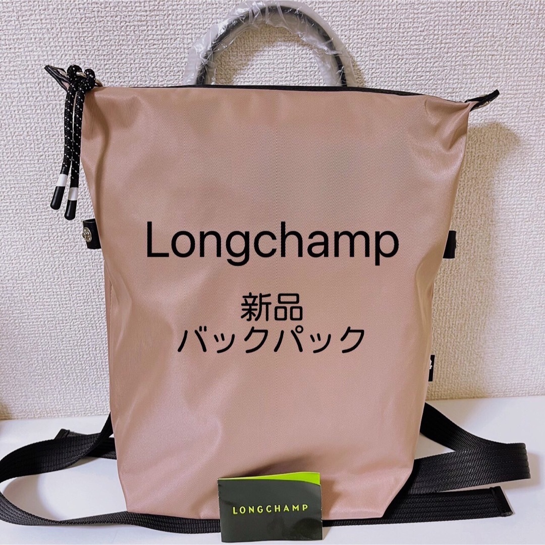 【新品】ロンシャン ル プリアージュENERGY最新バックパックホーソーンピンク 新品】ロンシャン ル プリアージュENERGY最新バックパック