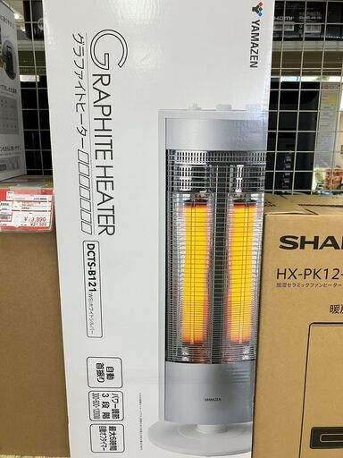 nyan様新品箱不良 山善グラファイトヒーターDCTS-B121(WS) 未使用暖房?YAMAZEN グラファイトヒーター DCTS-B121 山善 No