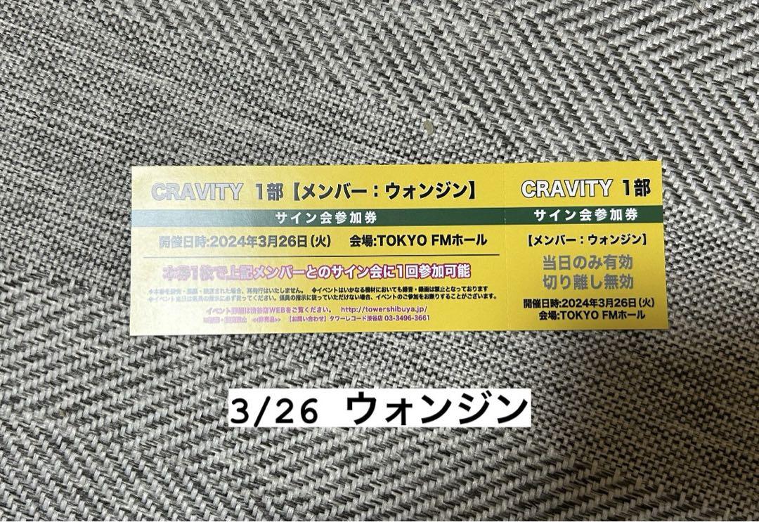 cravity ウォンジン　2部 連載第233回 『CRAVITY ゆる日記』 WONJIN（ウォンジン） | S