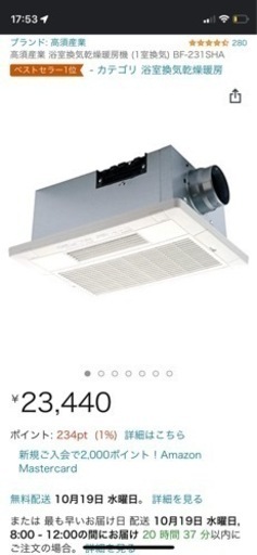浴室換気乾燥暖房機 マックス製 100V UFD-112A マックス製 100V