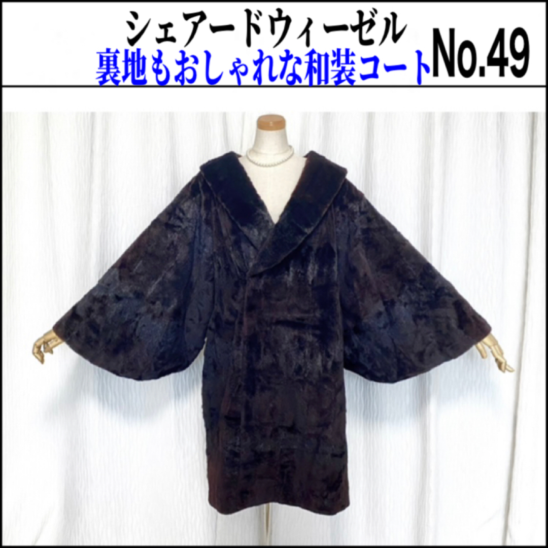 【美品/着丈110cm】EMBA シェアードミンク 裏地ペイズリー 最高級 黒色 美品/着丈110cm】EMBA シェアードミンク 裏地ペイズリー 最高級