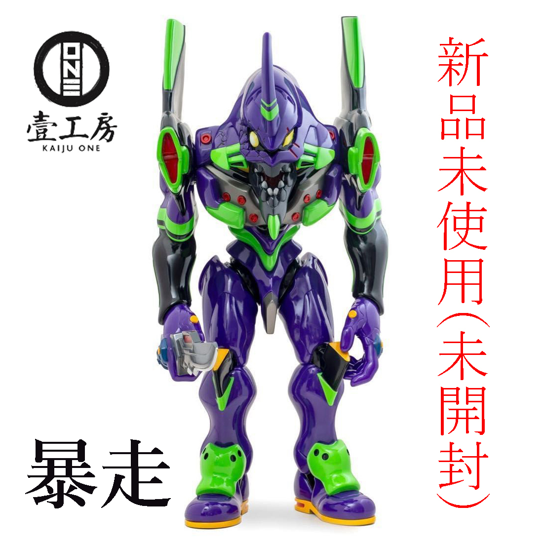 kaiju one エヴァンゲリオン2号機 ワンフェス ソフビ 墓場の画廊 ソフビ/Kaiju One/エヴァンゲリオン2号機｜墓場の画廊ONLINE STORE