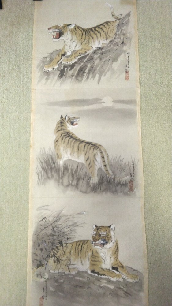 ☆掛軸 骨董 寅 虎 トラ 美術品 レトロ 縁起物 開運 布仕立て