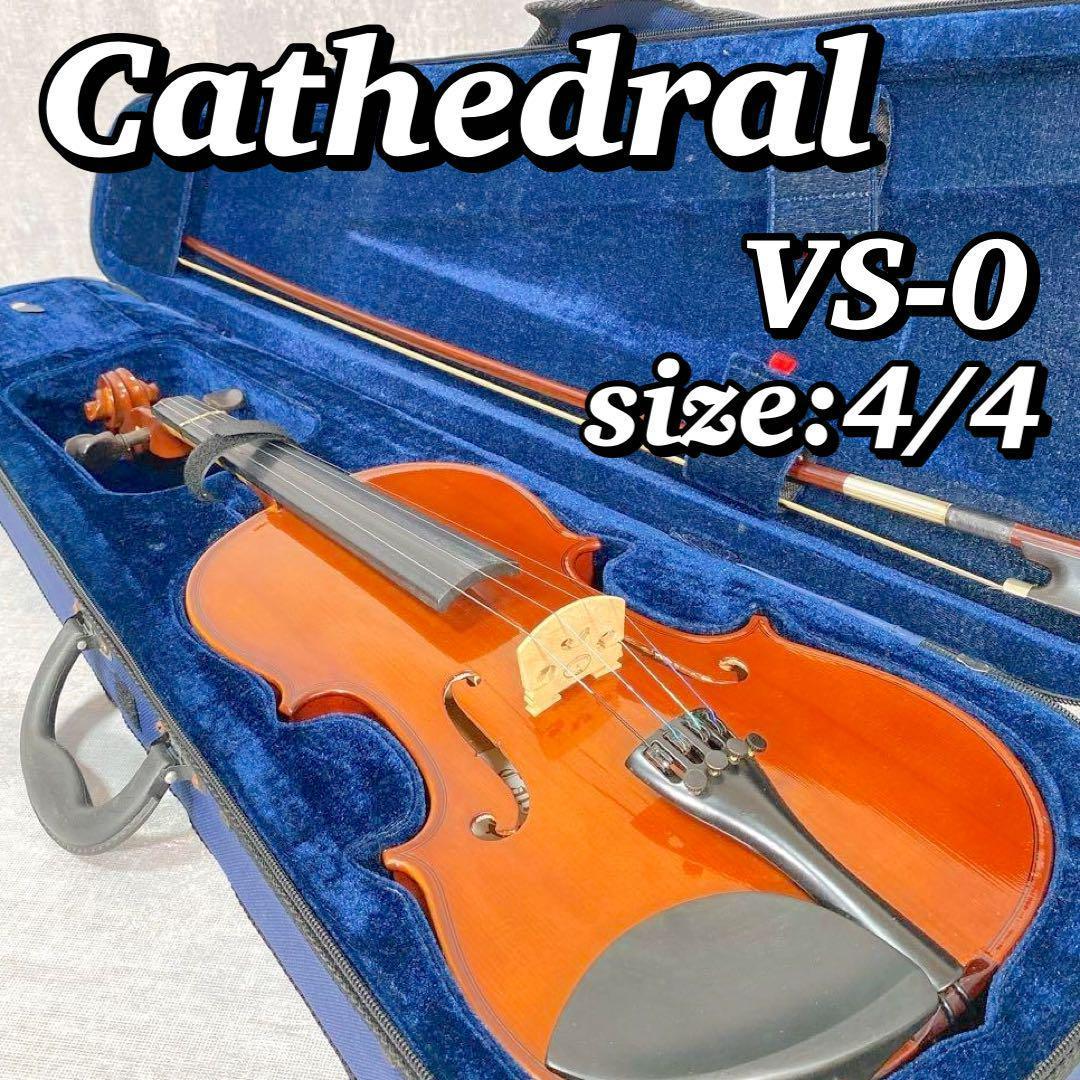 バイオリン Cathedral カテドラル VS-0 4/4 Cathedral バイオリン VS-0 4/4 楽器・機材