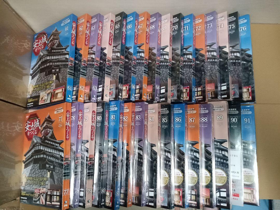 値下げしました。安土城をつくる　第61〜91号 値下げしました。安土城をつくる 第61〜91号 （安土城（3）到着