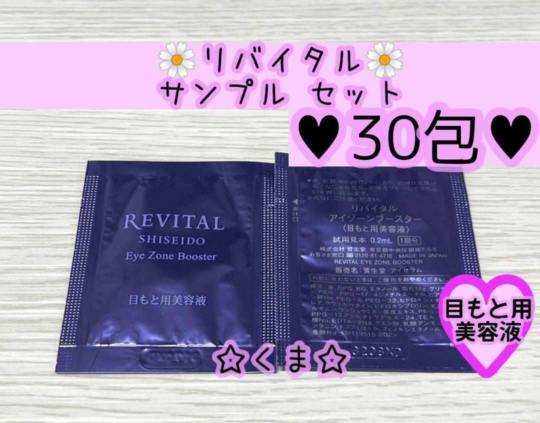13. ♡ リバイタルアイゾーンブースター（アイゾーンブースター