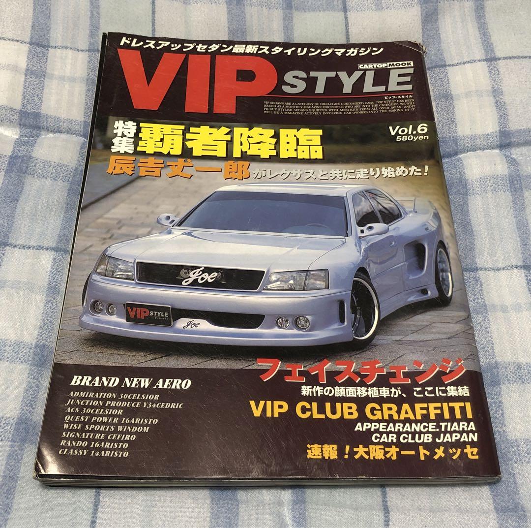 VIPSTYLE 2001年 vol.6 カークラブジャパン 元祖VIPCAR（VIP