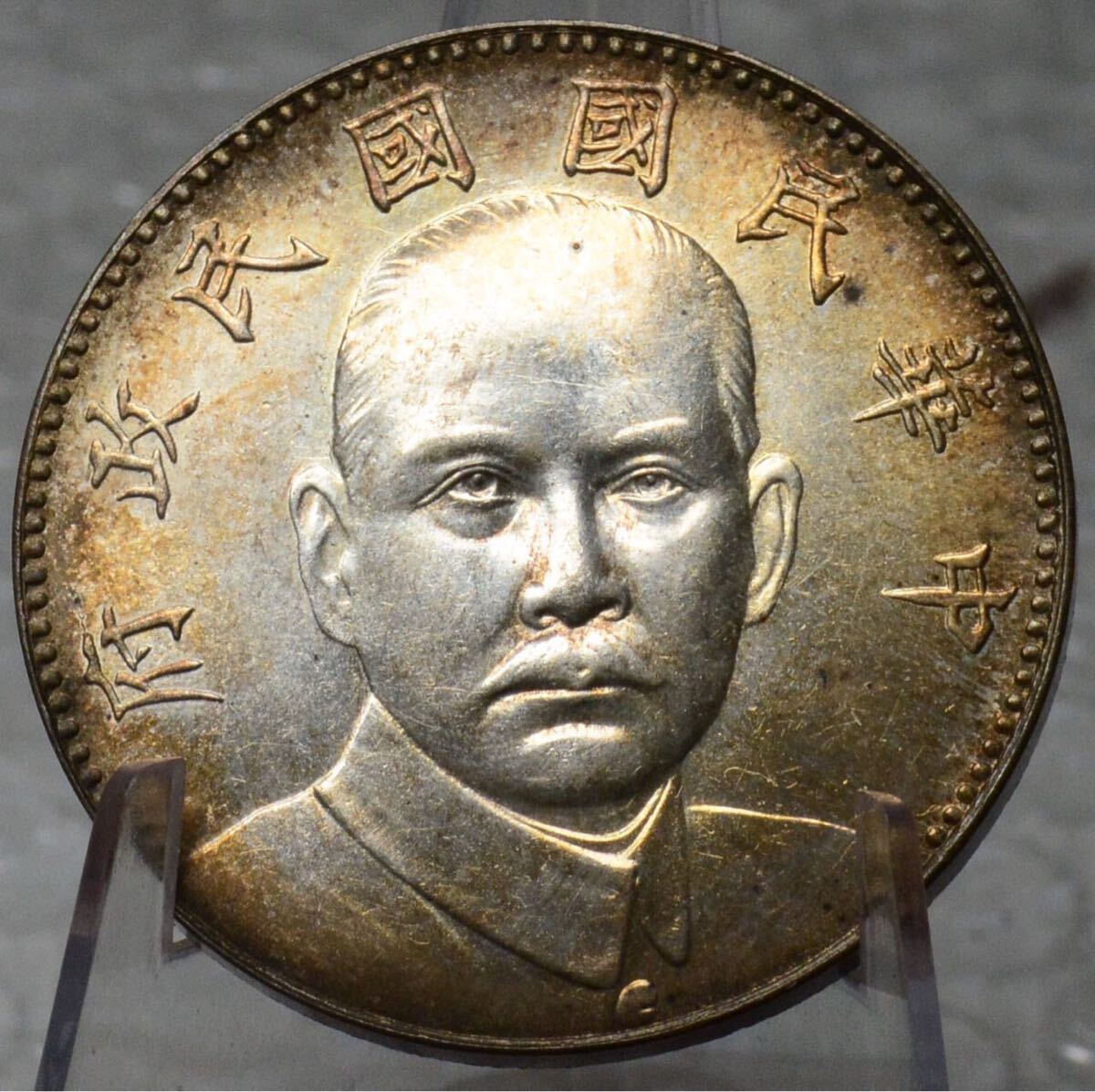 Y-021 銀貨 中国銀貨 約27.4g（Yahoo!オークション -「壹圓銀貨