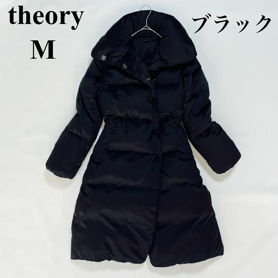 セオリー ダウンコート ロング Aライン ブラック M （The Puffer