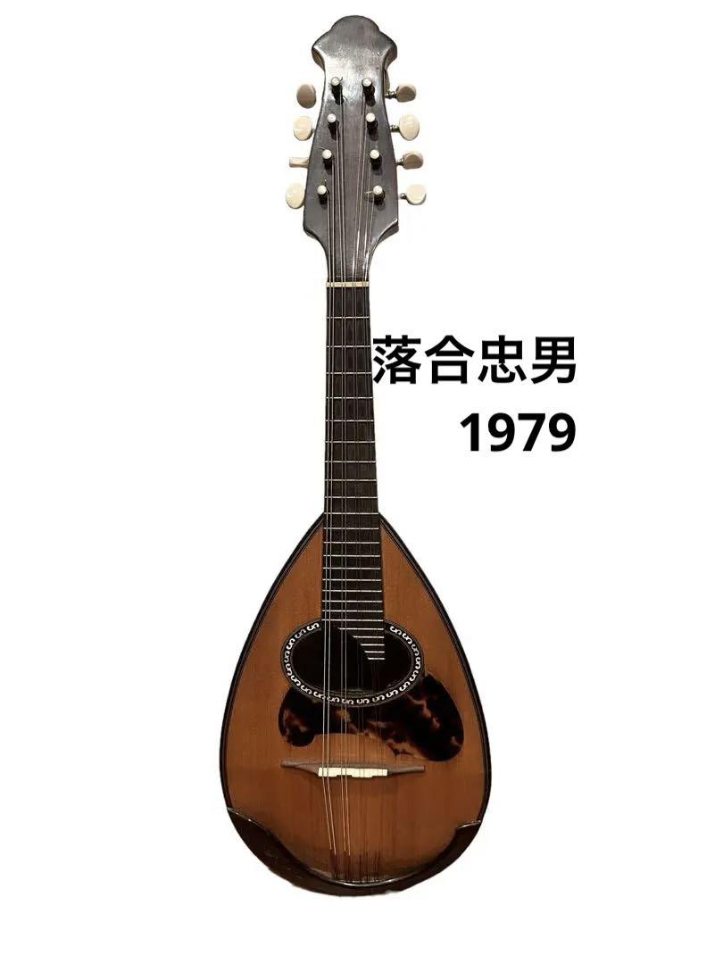 落合忠男　マンドリン 落合忠男 マンドリン 1973（5SA040 落合忠男 マンドリン ハード