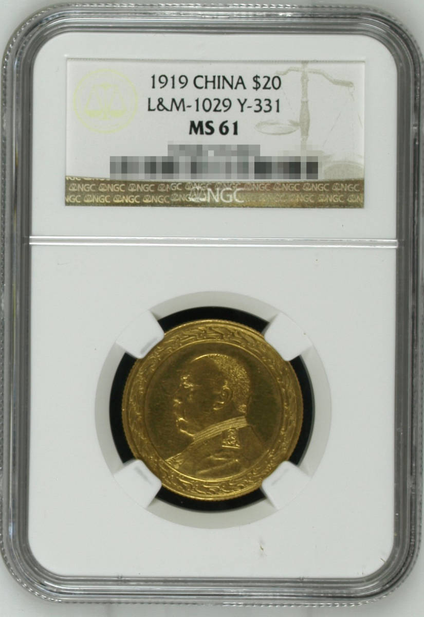 記念貨幣】1919年（中華民国八年造）袁世凱頭像 20円金貨 天津