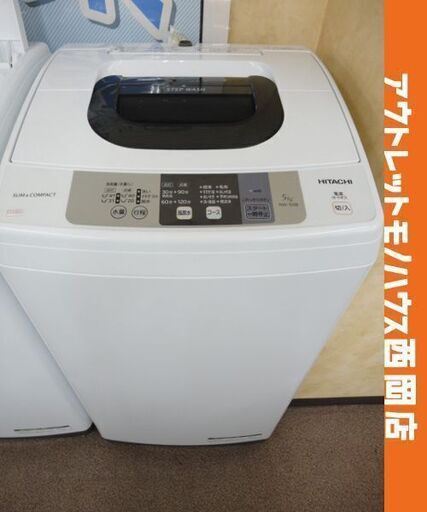 西岡店 ③ 洗濯機 5.0kg 2018年製 ヒタチ NW-50B 全自動洗濯機