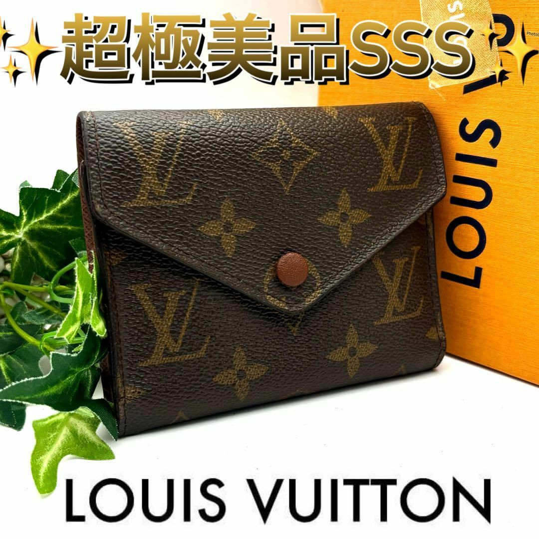 ルイヴィトン 三つ折り財布 コンパクト ポルトフォイユ