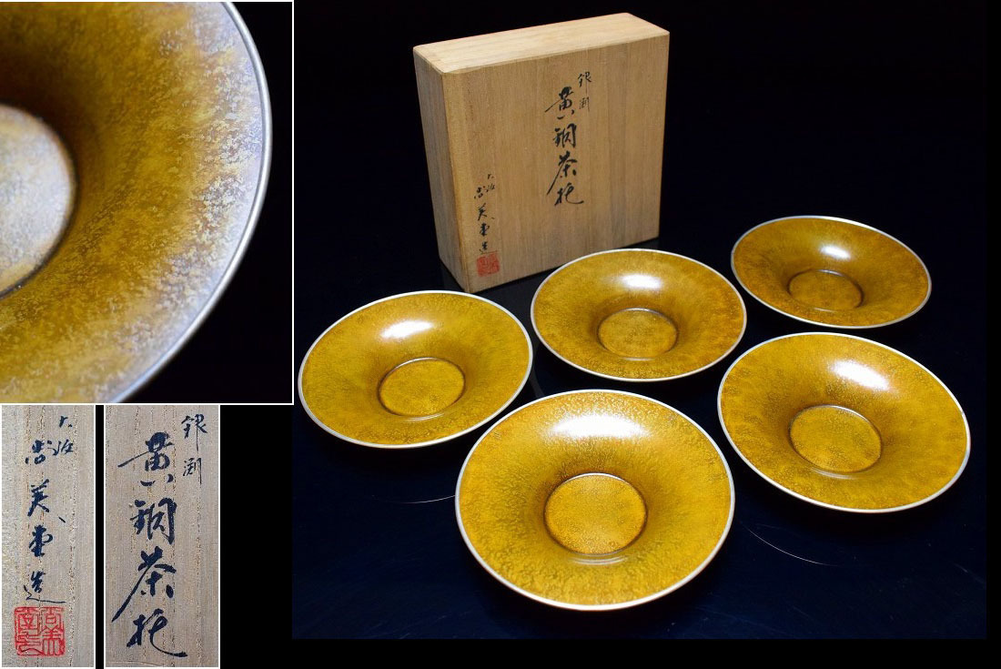 未使用並 尚美堂造 黄銅 銀覆輪 茶托 五客 計321g 共箱 煎茶