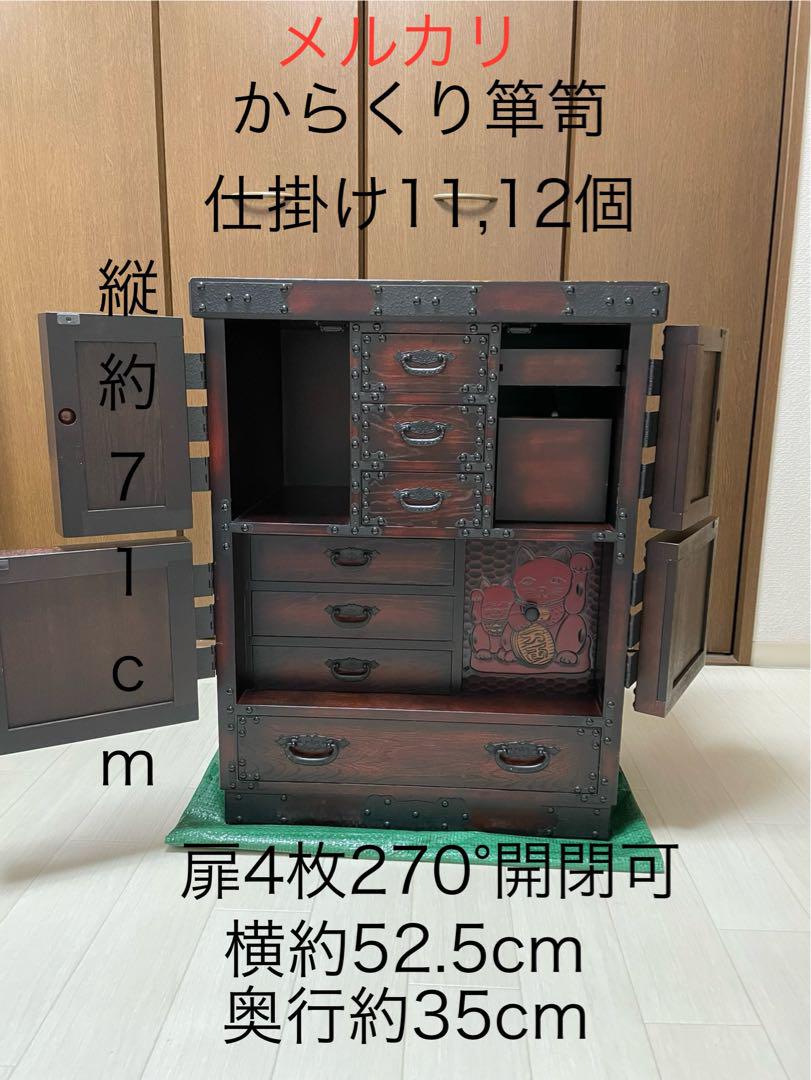 鎌倉彫　からくり箪笥　11箇所 鎌倉彫 からくり箪笥 11箇所