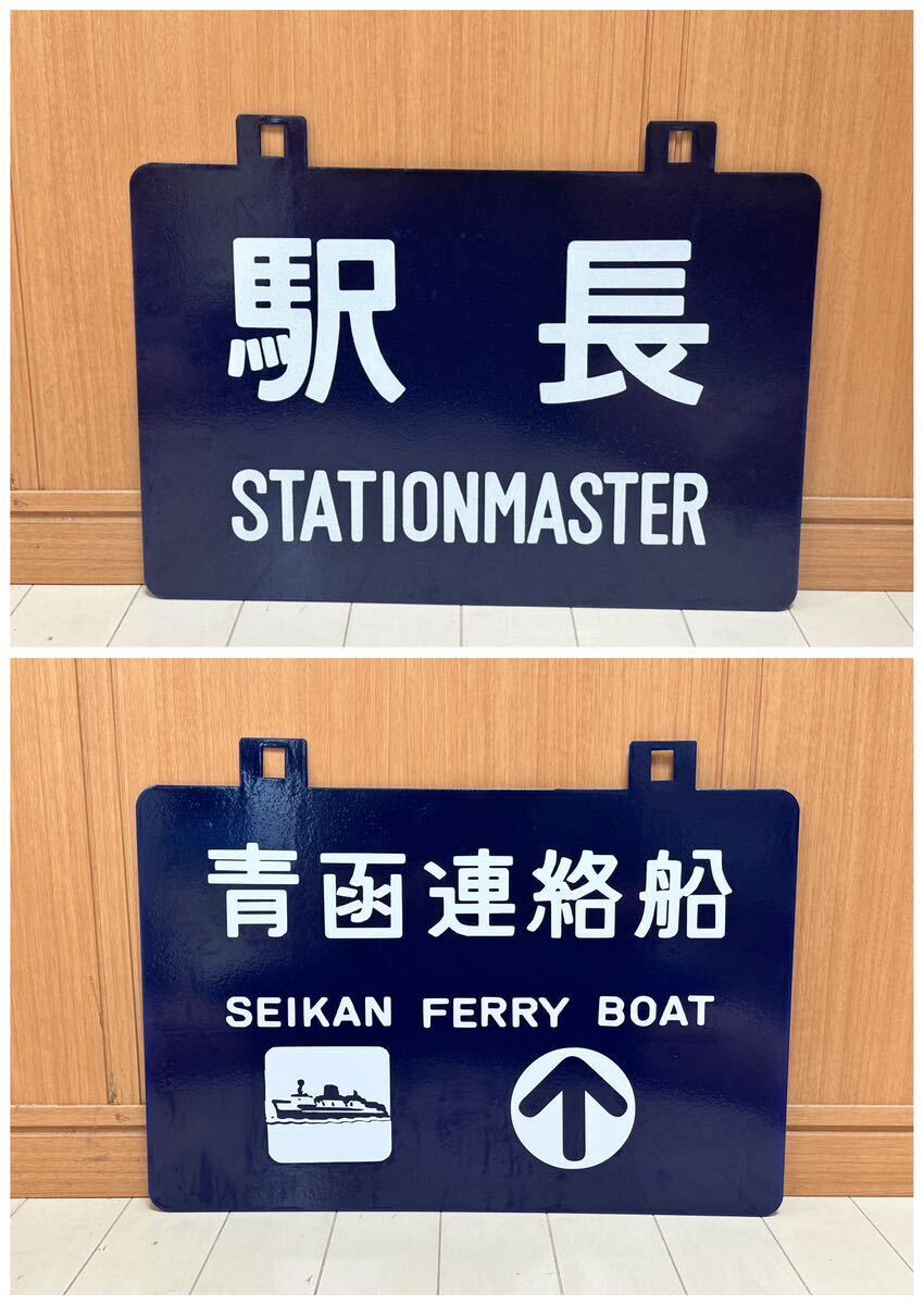 鉄道　ホーロー看板　ふなばし　船橋　電車 駅看板　国鉄？ 府中本町駅 南武線 駅名板 駅名標 ホーロー看板 鉄道看板 国鉄