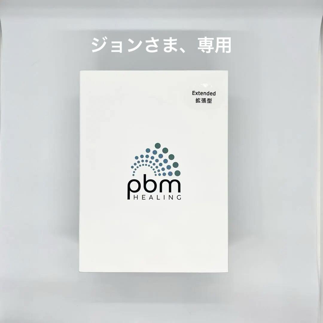 pbm オルソヒーリング マウスピース矯正(インビザライン) | 南千住の矯正歯科【南千住