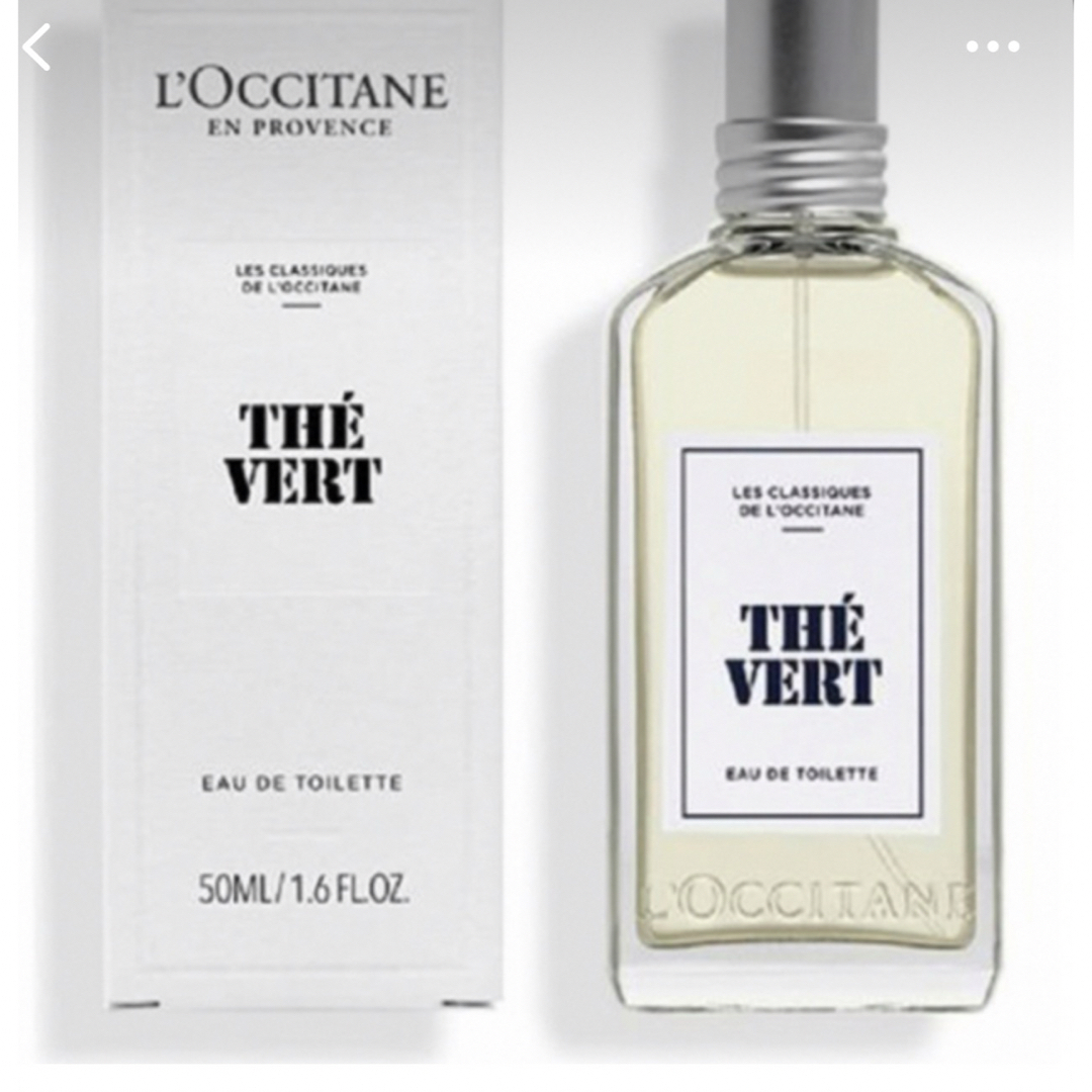 ロクシタン限定品グリーンティ　オードトワレ香水とハンドクリームセット グリーンティ オードトワレ 50mL｜数量限定｜フレグランス