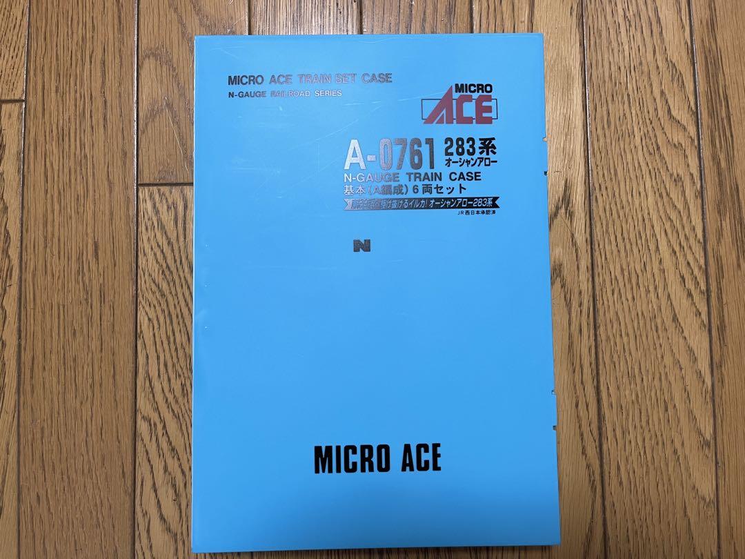 マイクロエース 283系オーシャンアロー基本6両セット(A編成) 送料込み マイクロエース 283系オーシャンアロー基本（A編成）6両セット