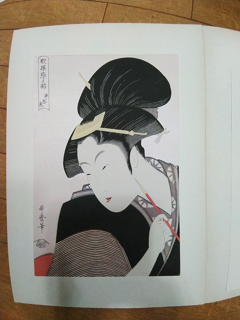 未刊　浮世絵美人名画撰　24図 Yahoo!オークション - 【SHIN】喜多川歌麿 他 「未刊・浮世絵