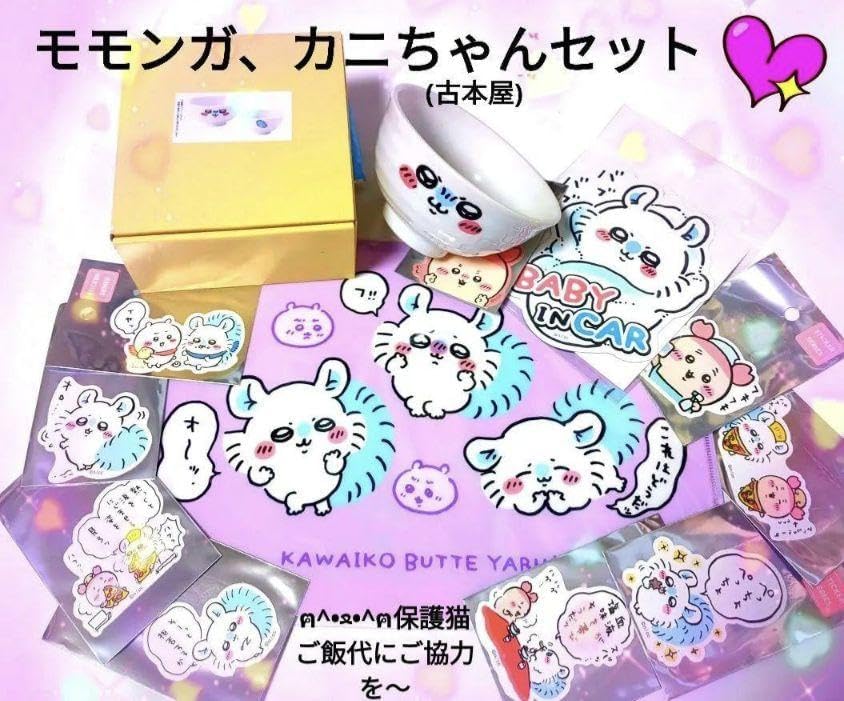 モモンガ　カニちゃん(古本屋)セット　お茶碗、ステッカー、クリアファイル モモンガ カニちゃん 古本屋 セット お茶碗、ステッカー、クリア