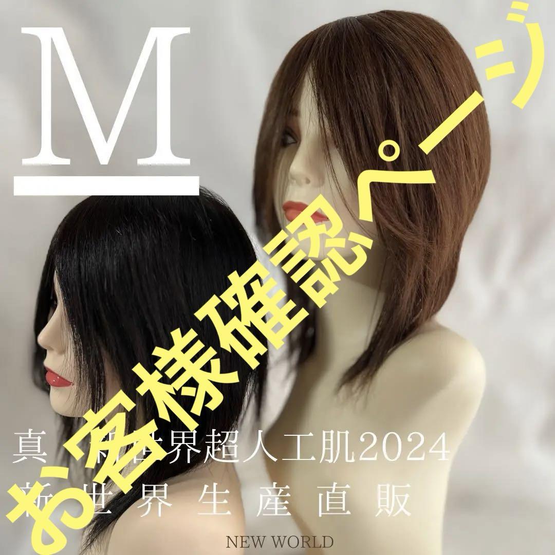 真2024新世界レミー100%総手植SSフルウィッグ　シルクスキン　医療ウィッグ 2025新世界 人毛 ウィッグ フルウィッグ シルクスキン 医療