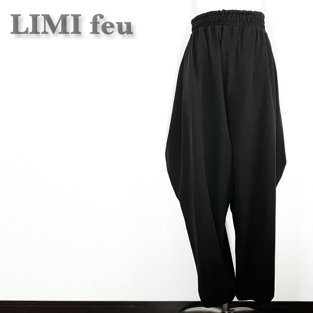 LIMI feu リミフゥヨウジヤマモト ウールギャバ サルエルパンツ