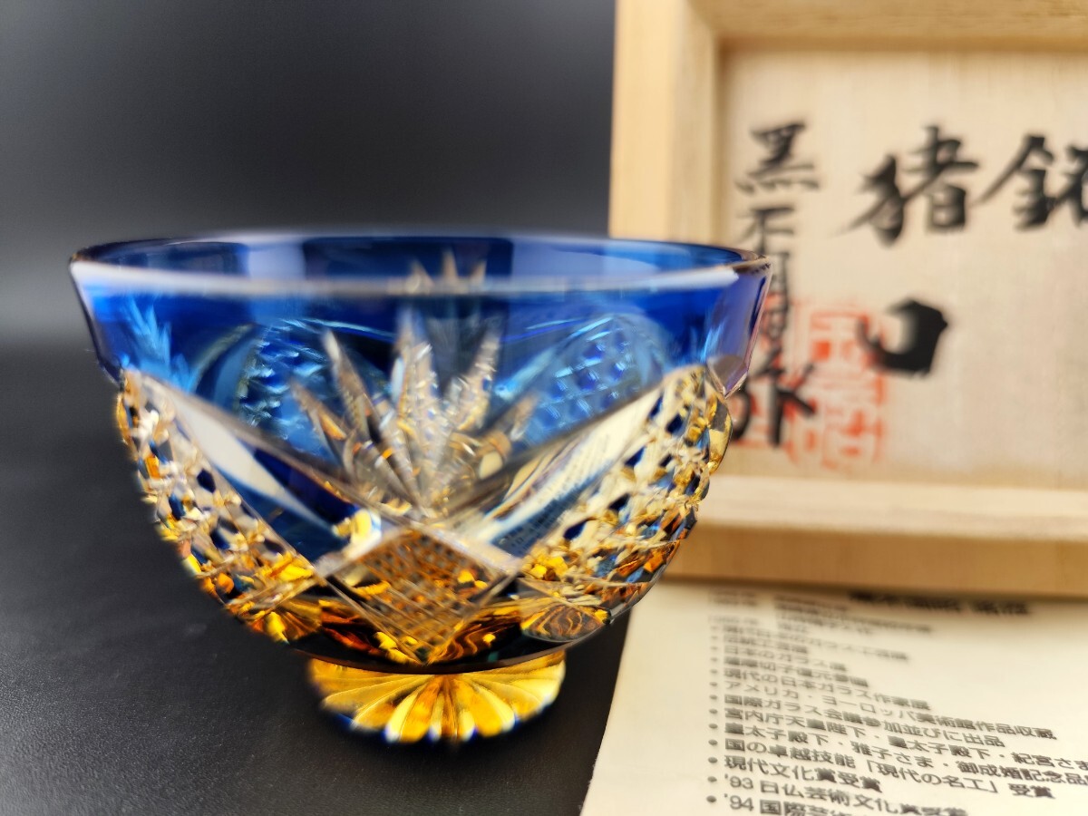 超希少☆未使用美品☆黒木国昭 綾切子 大鉢（切子 江戸切子 薩摩切子） 綾切子 | グラスアート黒木