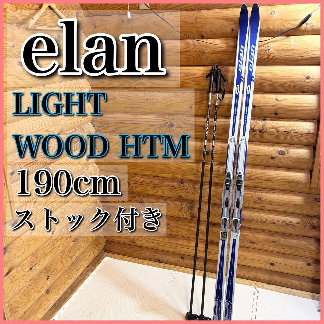 elan エラン LIGHT WOOD HTM クロスカントリー スキー 190 elan エラン LIGHT WOOD HTM クロスカントリー スキー 190（ELAN