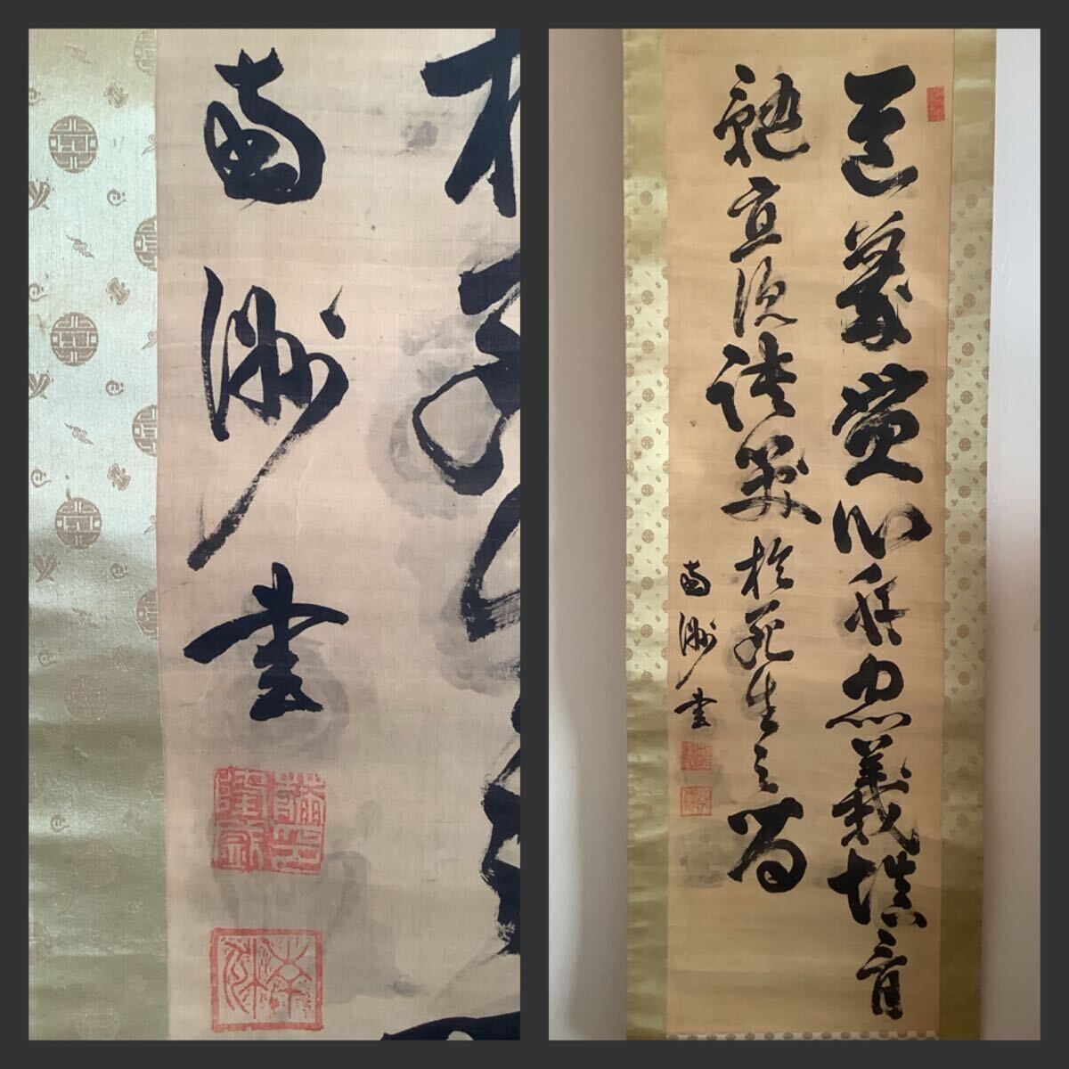 【模写】掛軸　西郷隆盛　二行書　薩摩国薩摩藩下級藩士　合箱入　M20 Yahoo!オークション -「西郷南洲 書」の落札相場・落札価格
