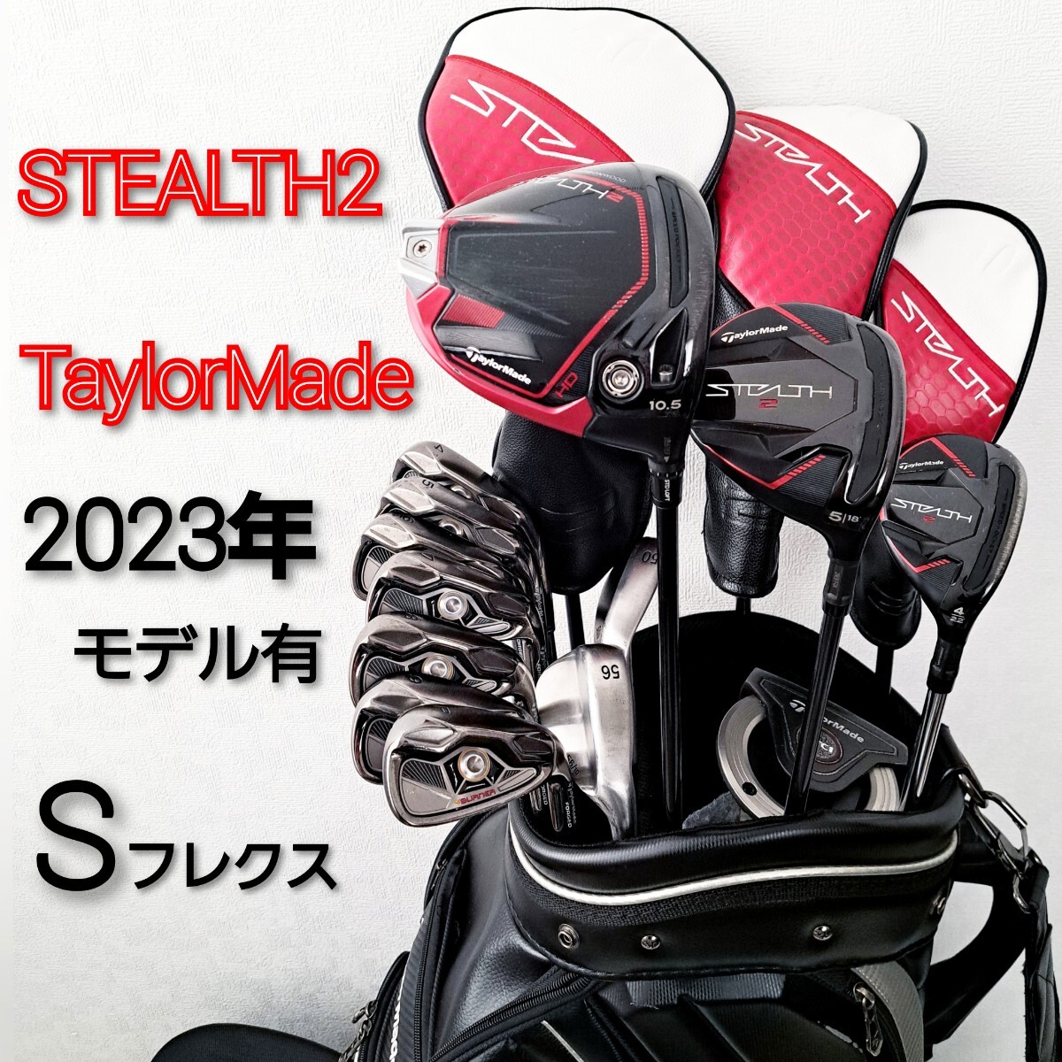 ステルス2 テーラーメイド メンズ ゴルフクラブセット フル