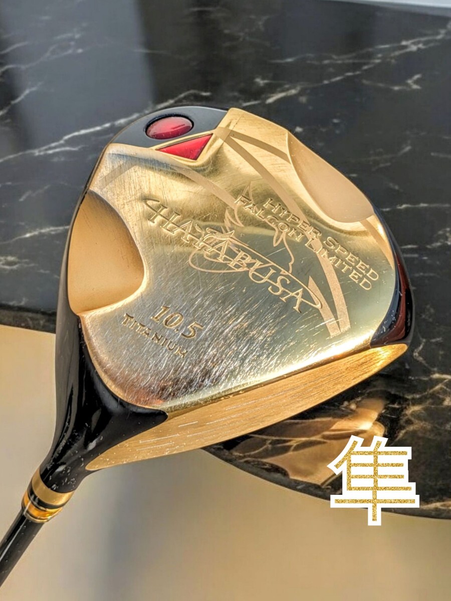 ぶっ飛び!! 高反発ドライバー HAYABUSA BEYOND・隼・ハヤブサ