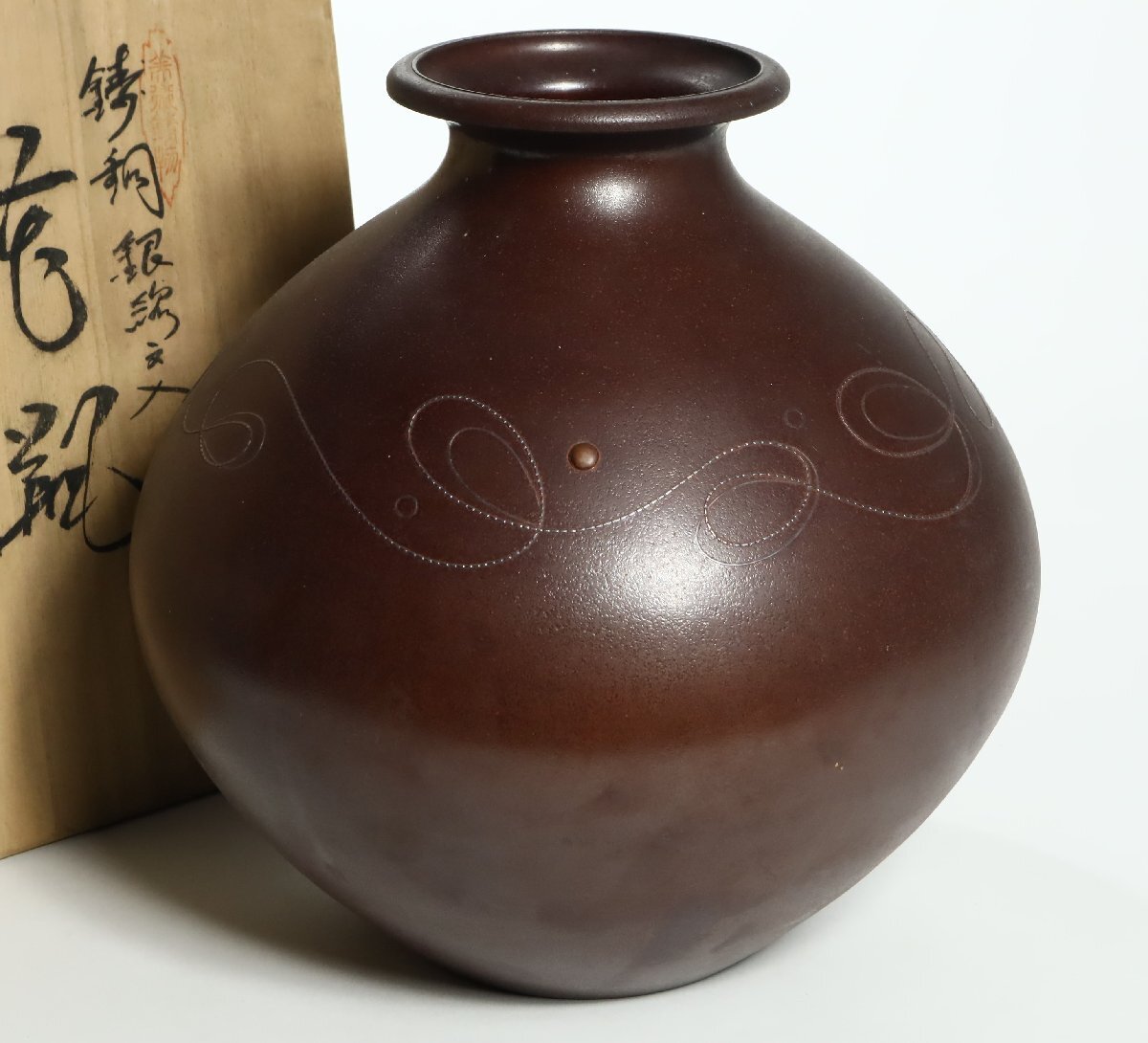 鋳銅銀線文 花瓶 在銘 /金昭堂 金工 銅製 花器 花入（花瓶 銅製