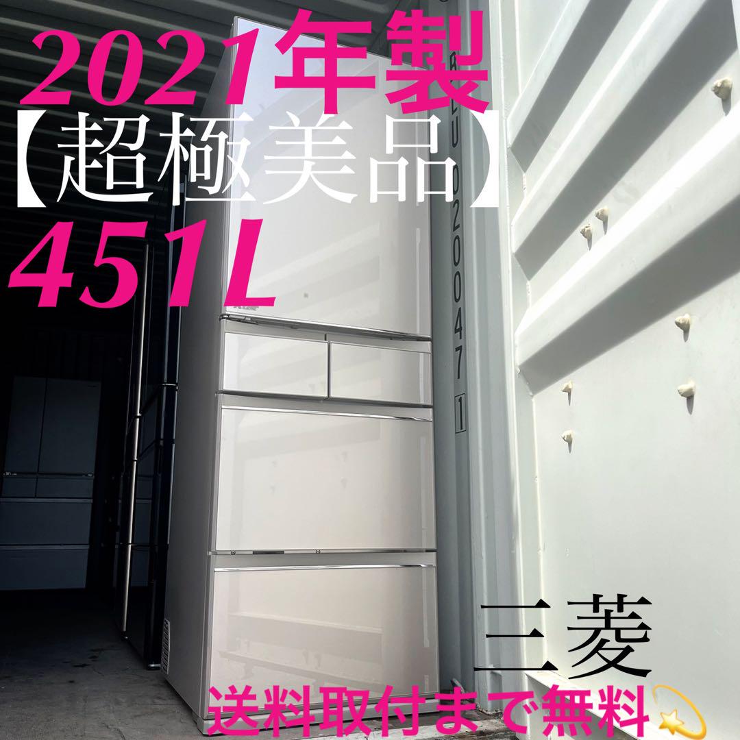 取付無料！三菱チルドルーム搭載おしゃれグレージュガラスドア大型冷蔵庫！洗濯機 461L 6ドア冷蔵庫（アッシュグレージュ） | 東芝 | GR-Y460FZ-ZH