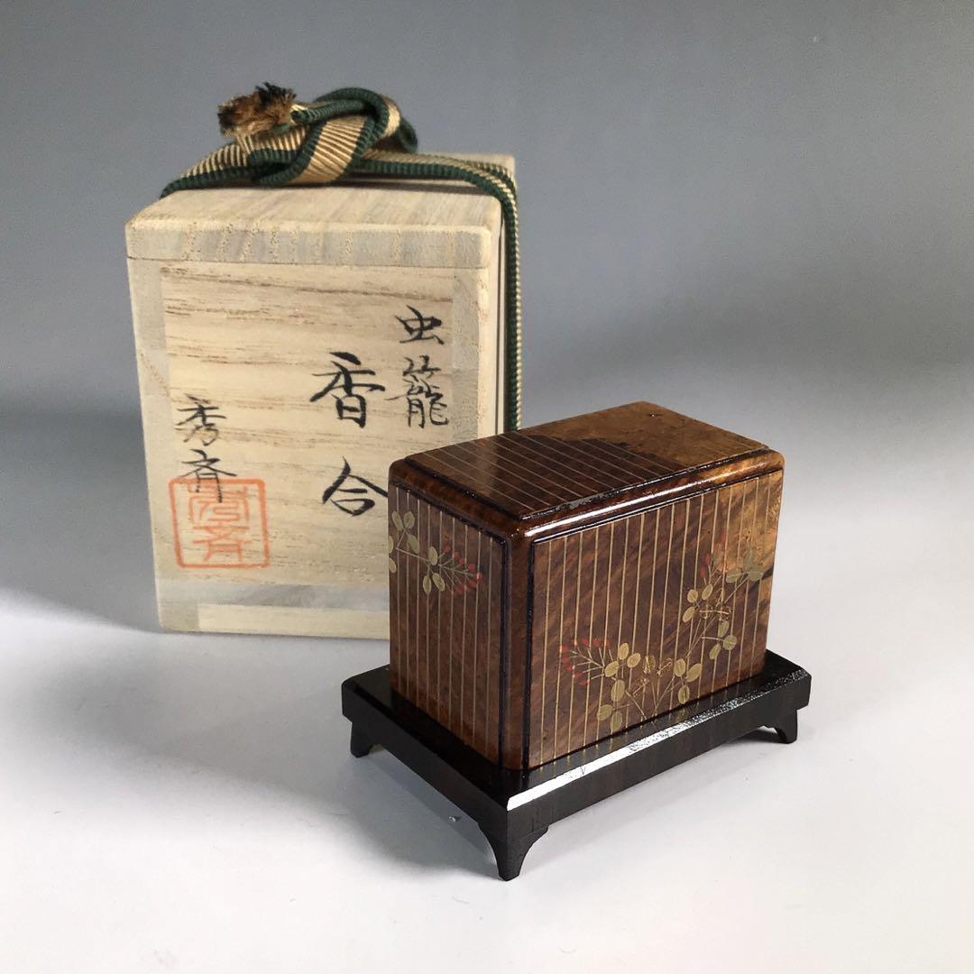 Ｎ１３９　香合　『蒔絵師　池端秀斉作』『鈴虫蒔絵』『虫籠香合』　共箱　茶道具 N139 香合 『蒔絵師 池端秀斉作』『鈴虫蒔絵』『虫籠香合