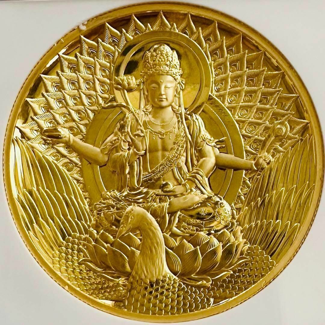 【繊細な彫り】2022年 中国 孔雀明王 摩訶摩瑜利 金メッキ銅貨【最高鑑定】 最高鑑定】2022年 中国 孔雀明王 摩訶摩瑜利 金メッキ銅貨