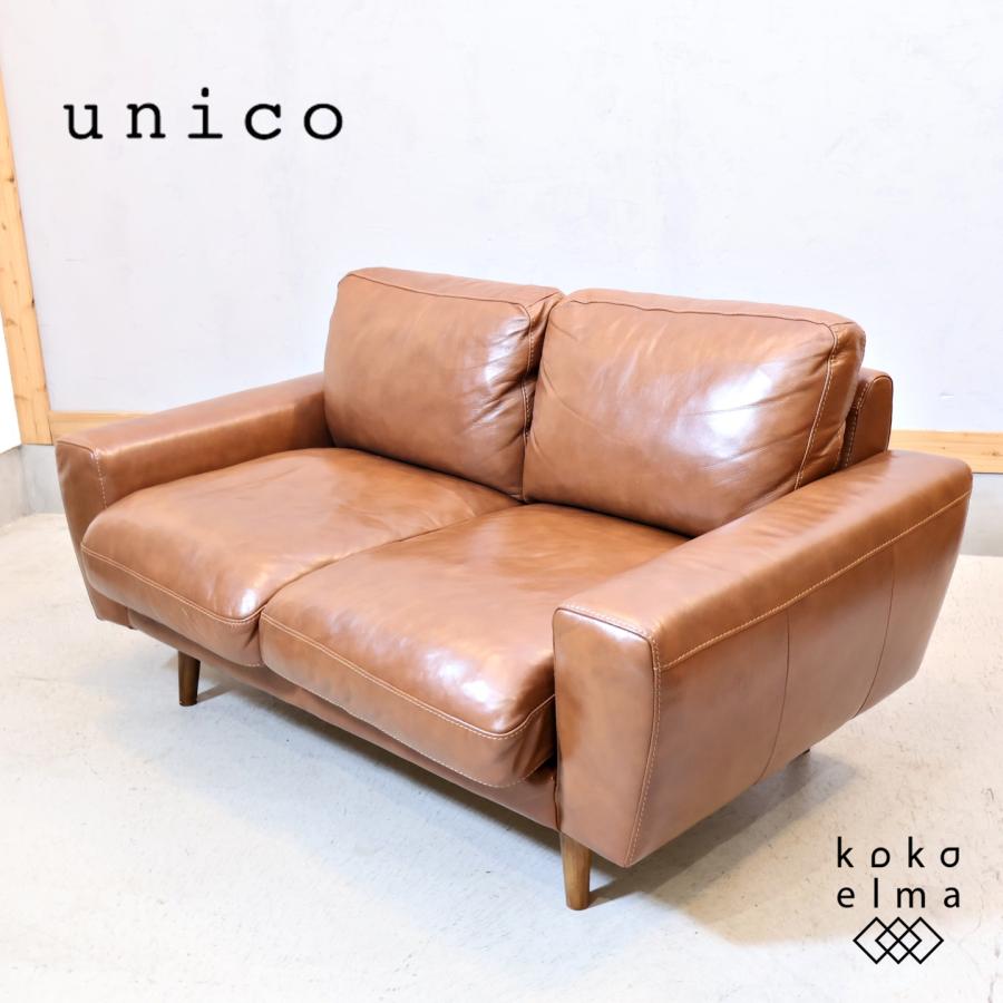 unico ウニコ MOLN モルン レザー 2シーターソファ 本革 2人掛け
