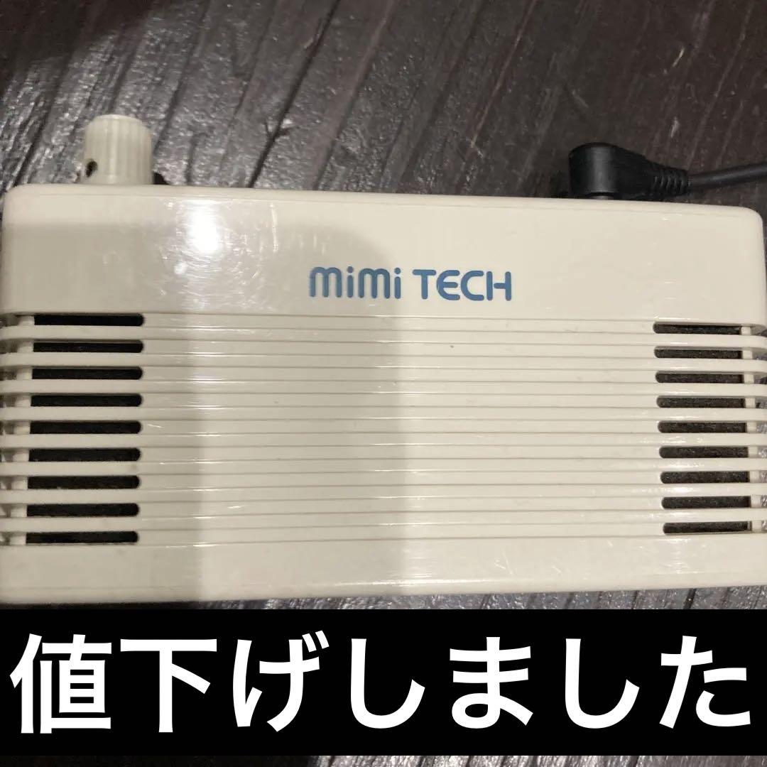 右脳学習器 ミミテック 音読学習器 （右脳学習器 ミミテック