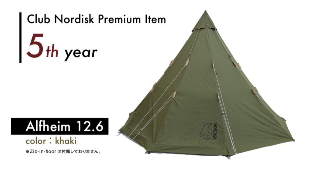 【新品・未使用】Nordisk アルフェイム19.6 楽天市場】送料無料 正規品 テントノルディスク アルフェイム