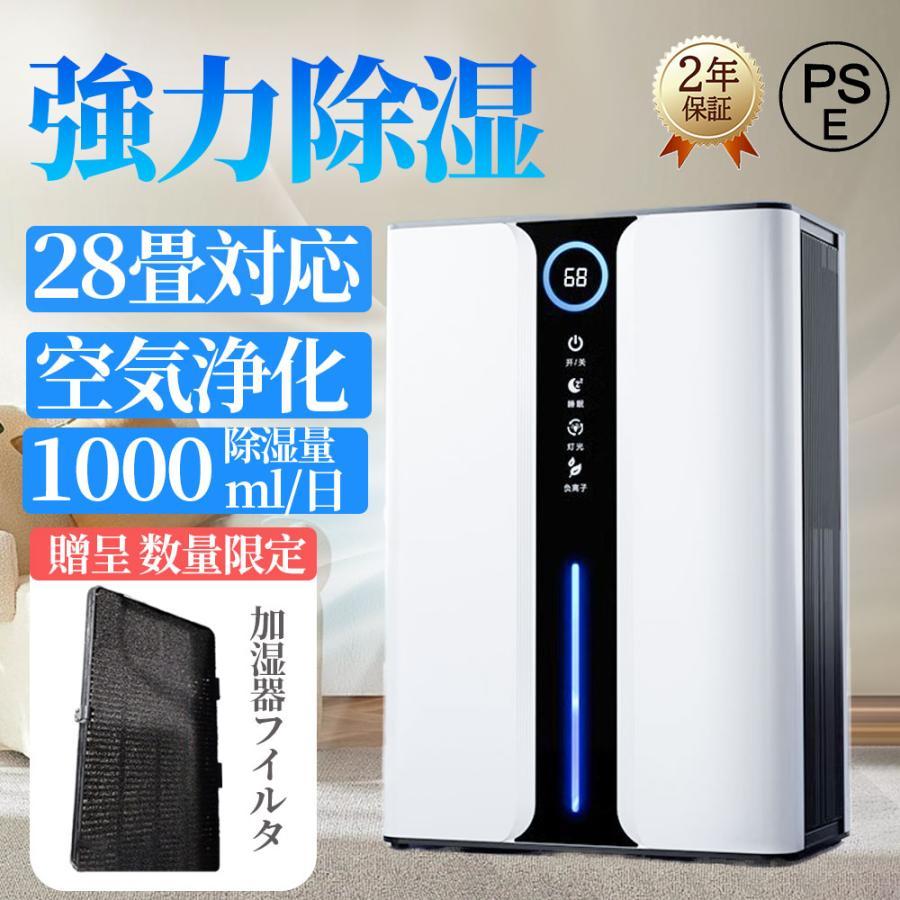 ⭐️新品⭐️除湿機 空気清浄機 強力除湿 衣類乾燥 マイナスイオン 梅雨対策 Amazon | 除湿機 除加湿空気清浄機 小型 衣類乾燥 強力 イオン