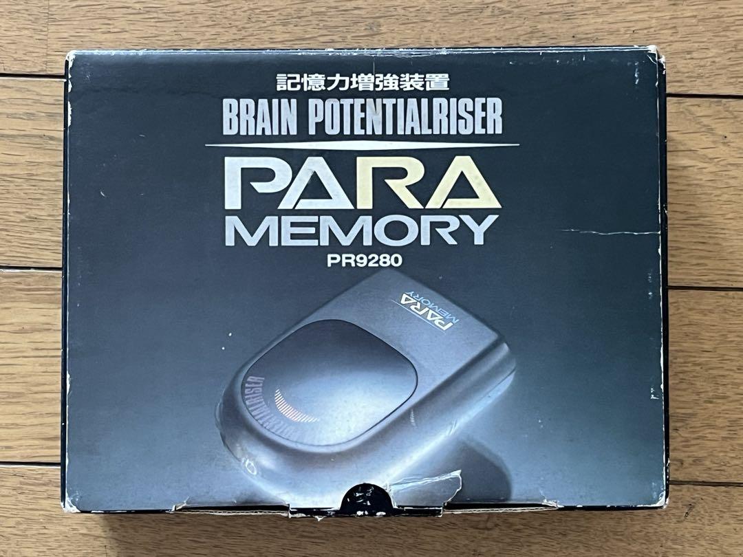 PARA MEMORY PR9280 記憶力増強装置（パラメモリー PARAMEMORY